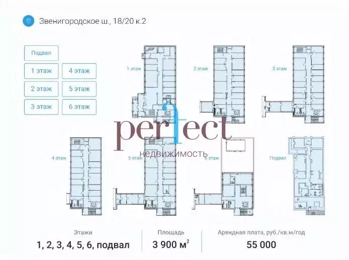 Офис в Москва Звенигородское ш., 18/20к1 (3900 м) - Фото 0