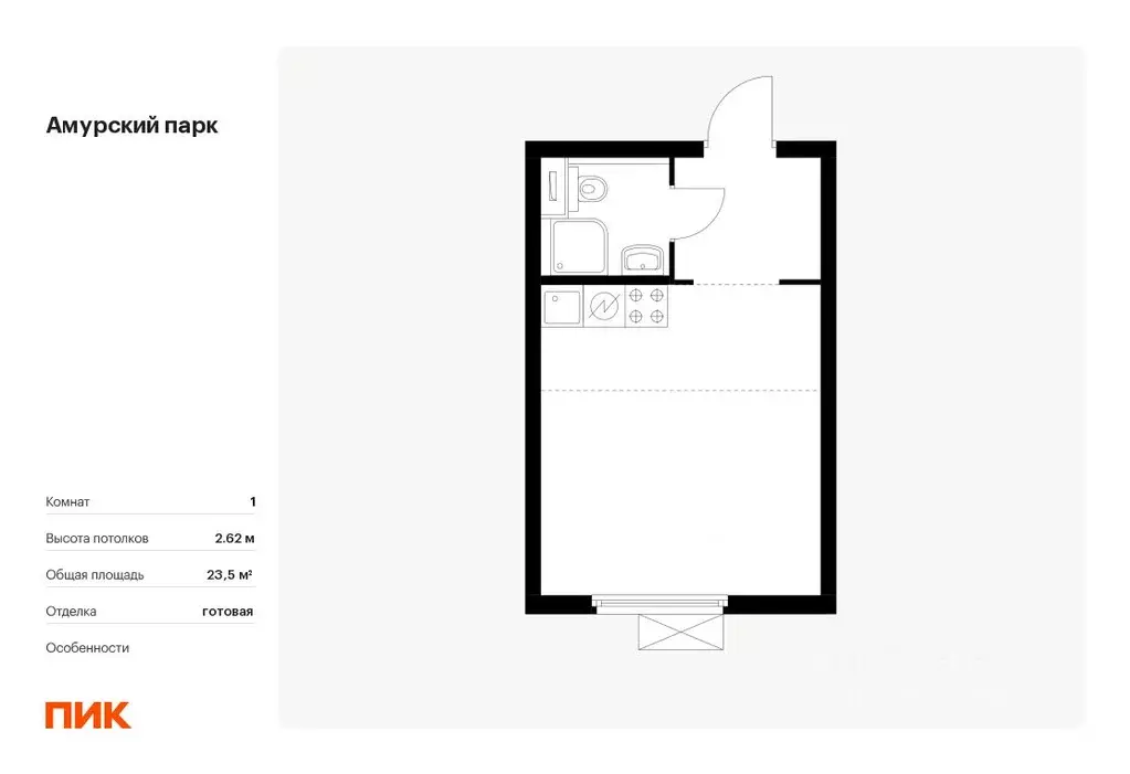 Студия Москва Амурский парк жилой комплекс, 1.5 (23.5 м) - Фото 0