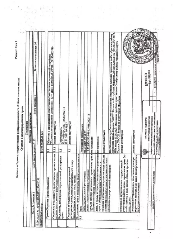 Помещение свободного назначения в Мордовия, Саранск ул. Маринина, 85 ... - Фото 2