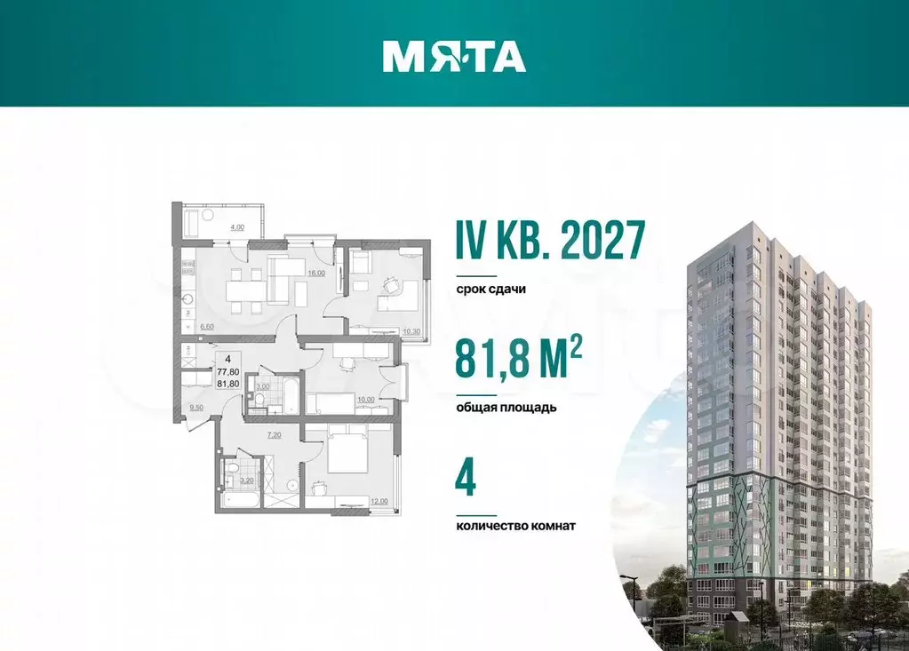 4-к. квартира, 77,8 м, 17/23 эт. - Фото 0