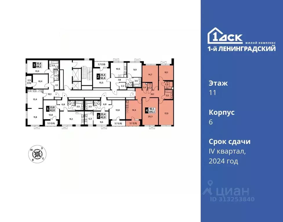 4-к кв. Москва Ленинградское ш., 228к1 (101.1 м) - Фото 1