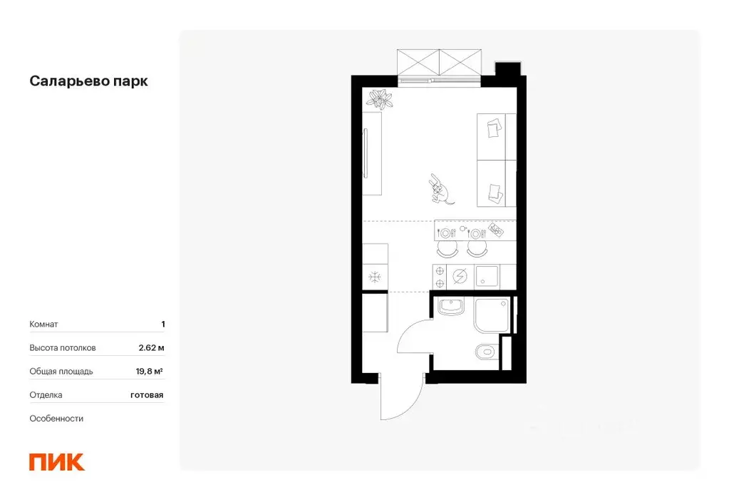 Студия Москва Саларьево Парк жилой комплекс, к56.1 (19.8 м) - Фото 0