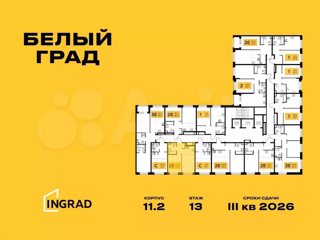 2-к. квартира, 34,7 м, 13/23 эт. - Фото 1