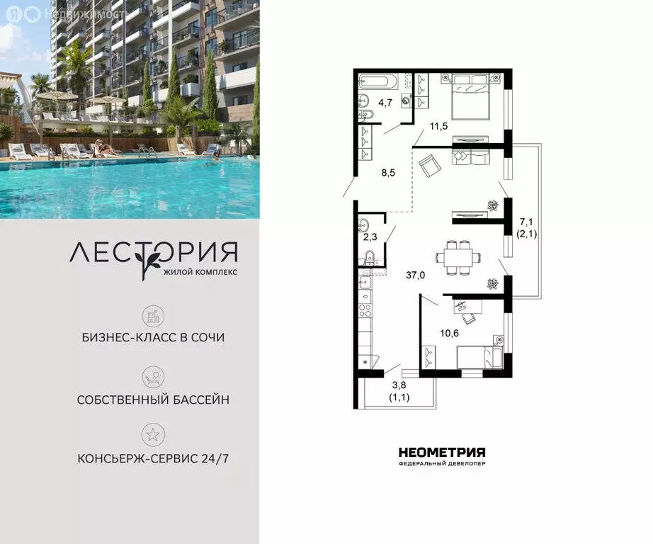 2-комнатная квартира: Сочи, улица Искры, 66/10к3 (78 м) - Фото 1