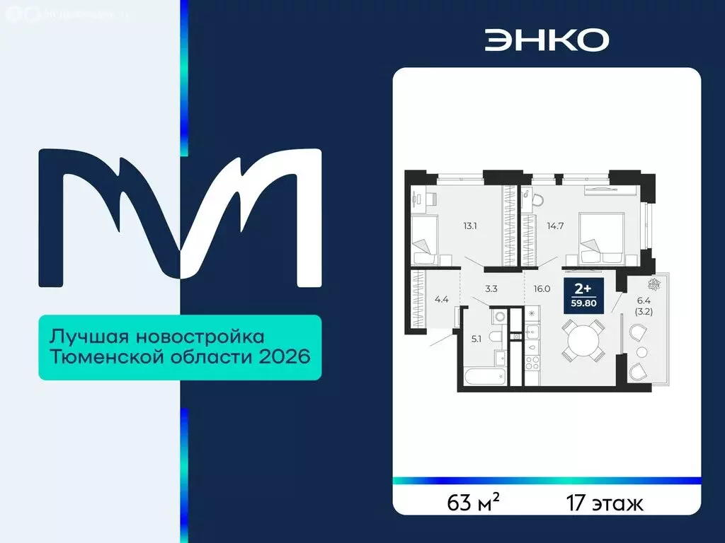 2-комнатная квартира: Тюмень, улица Тимофея Чаркова, 77 (63 м) - Фото 1
