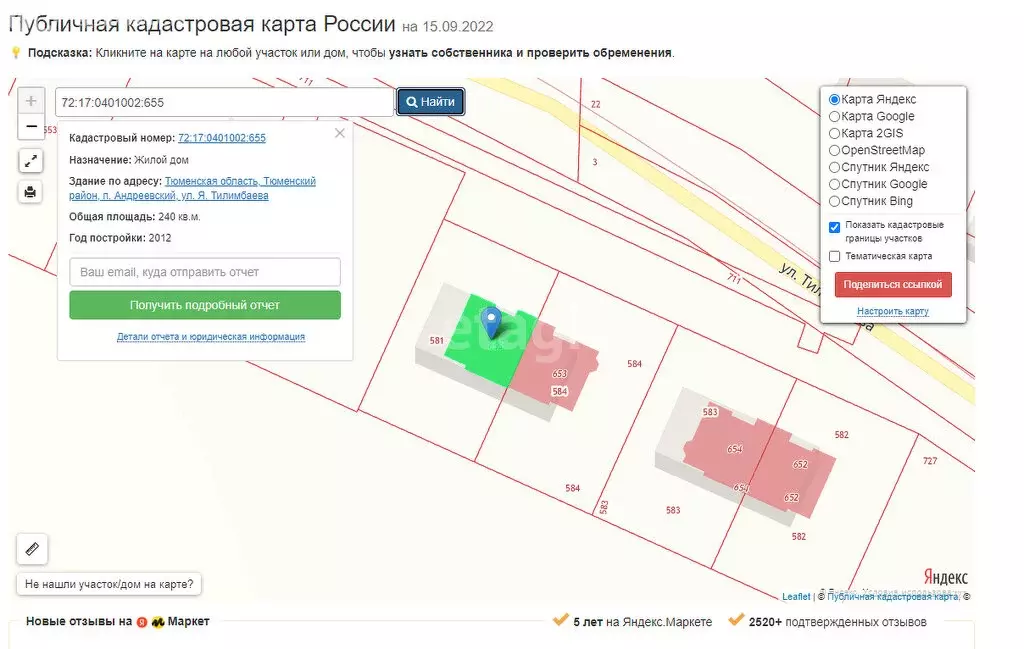 Дом в посёлок Андреевский, улица Тилимбаева (240 м) - Фото 2