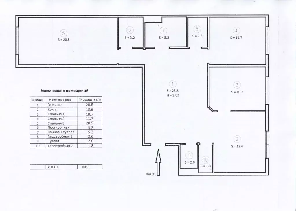 4-к кв. Санкт-Петербург Лиговский просп., 123 (100.0 м) - Фото 1