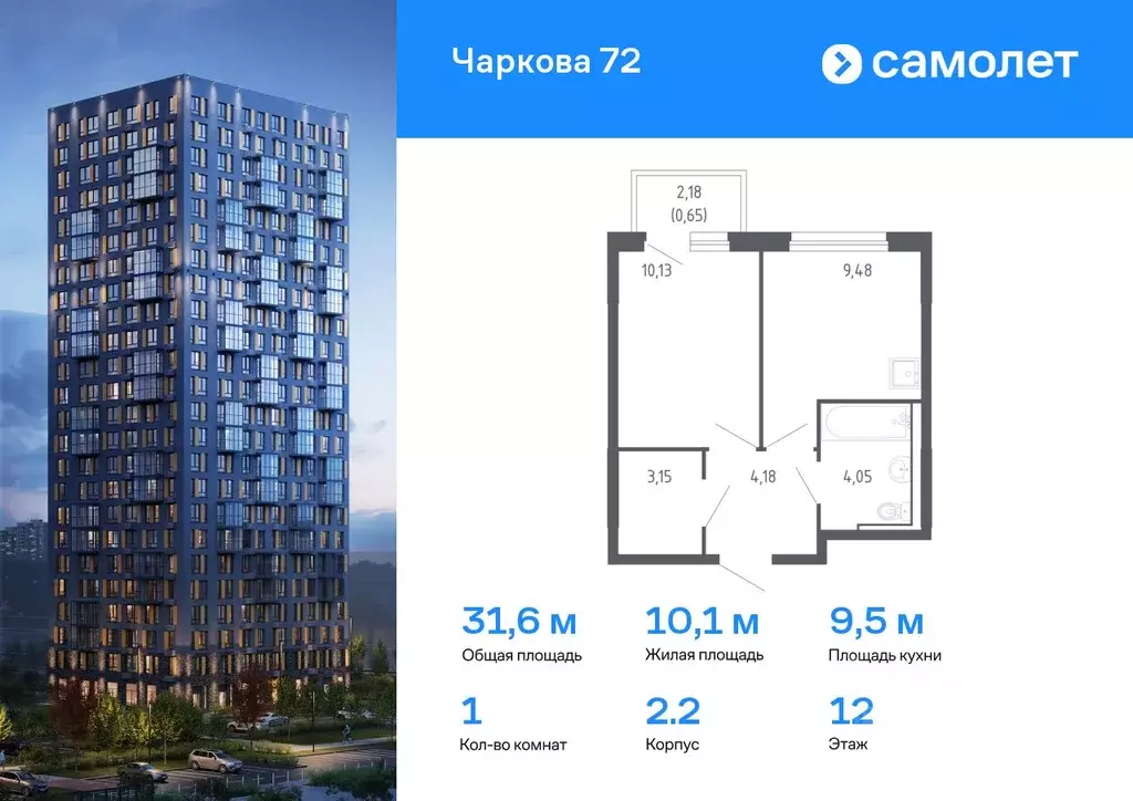 1-к кв. Тюменская область, Тюмень Чаркова 72 жилой комплекс, 2.2 ... - Фото 0