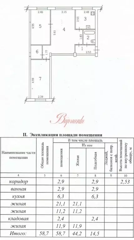 3-к кв. Архангельская область, Северодвинск Октябрьская ул., 15А (58.7 ... - Фото 1