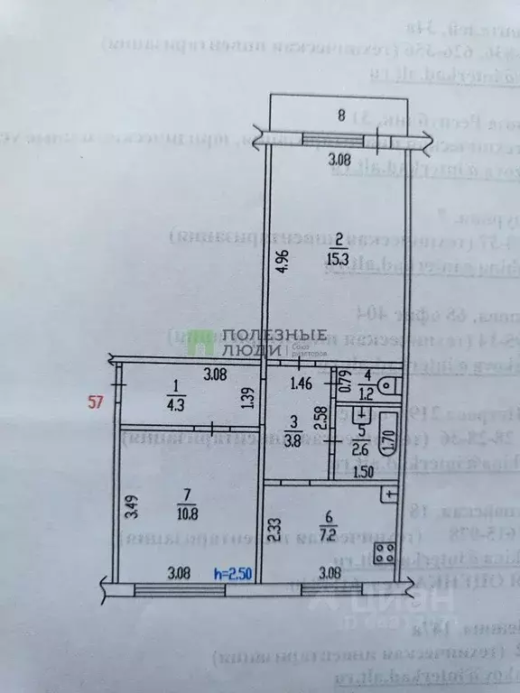 2-к кв. Алтайский край, Барнаул ул. Антона Петрова, 65 (46.0 м) - Фото 1