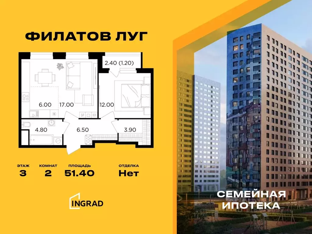 2-к кв. Москва Филатов Луг жилой комплекс, к6 (51.4 м) - Фото 0