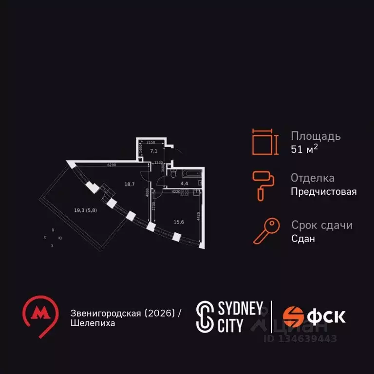 1-к кв. Москва Сидней Сити жилой комплекс, к2/2 (51.2 м) - Фото 1