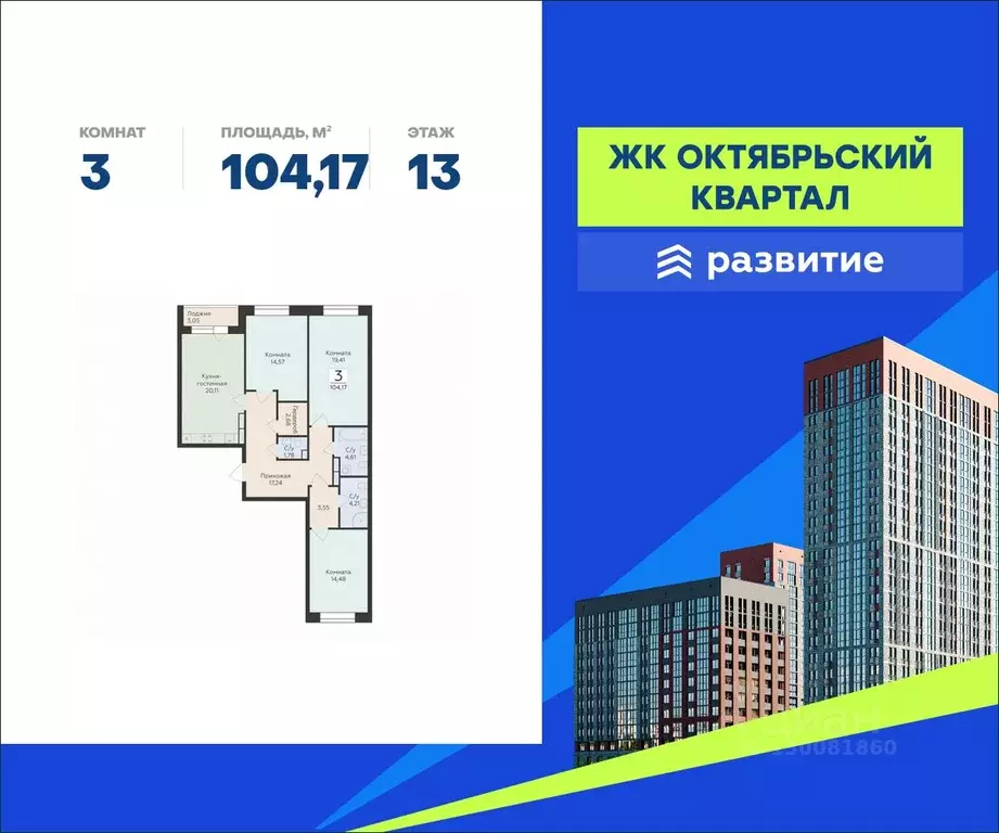 3-к кв. Воронежская область, Воронеж ул. Матросова, 64А (104.17 м) - Фото 0
