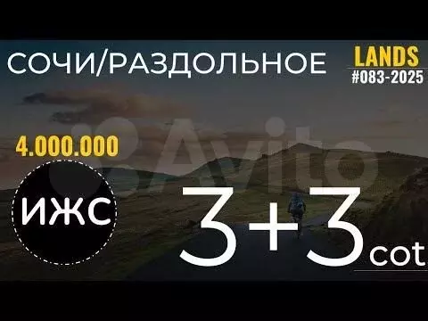 Участок 3,3 сот. (ИЖС) - Фото 1