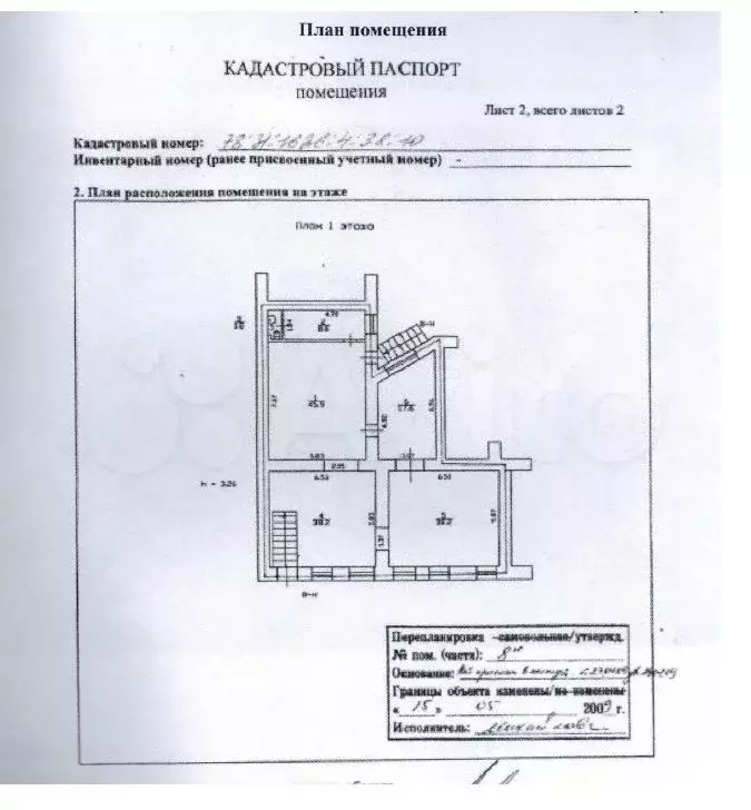 Помещение своб. назначения напротив метро - Фото 0