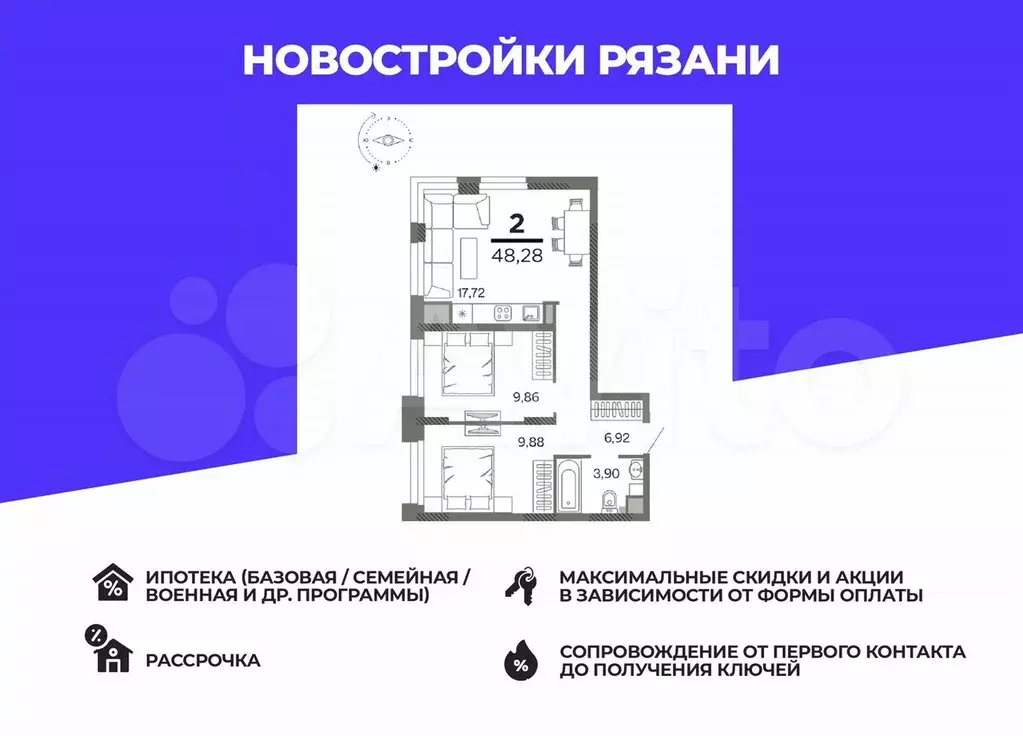 2-к. квартира, 48,3 м, 20/26 эт. - Фото 0