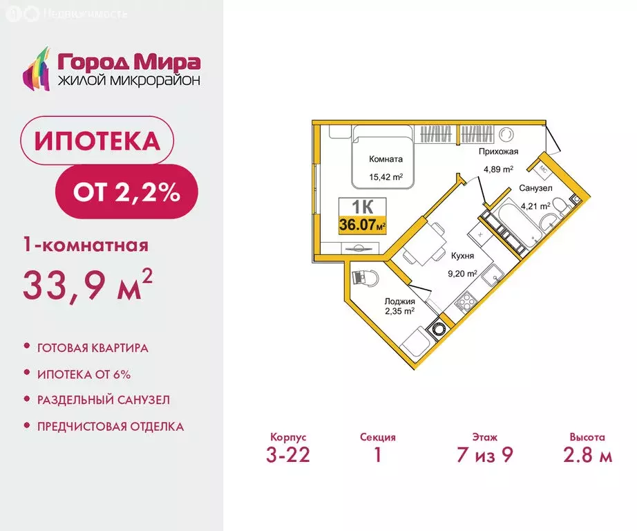 1-комнатная квартира: Симферополь, улица Батурина, 177к3 (33.9 м) - Фото 1