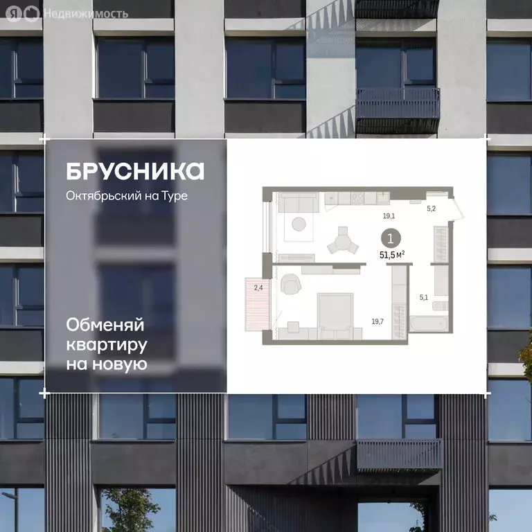 1-комнатная квартира: Тюмень, Краснооктябрьская улица, 4 (51.47 м) - Фото 1