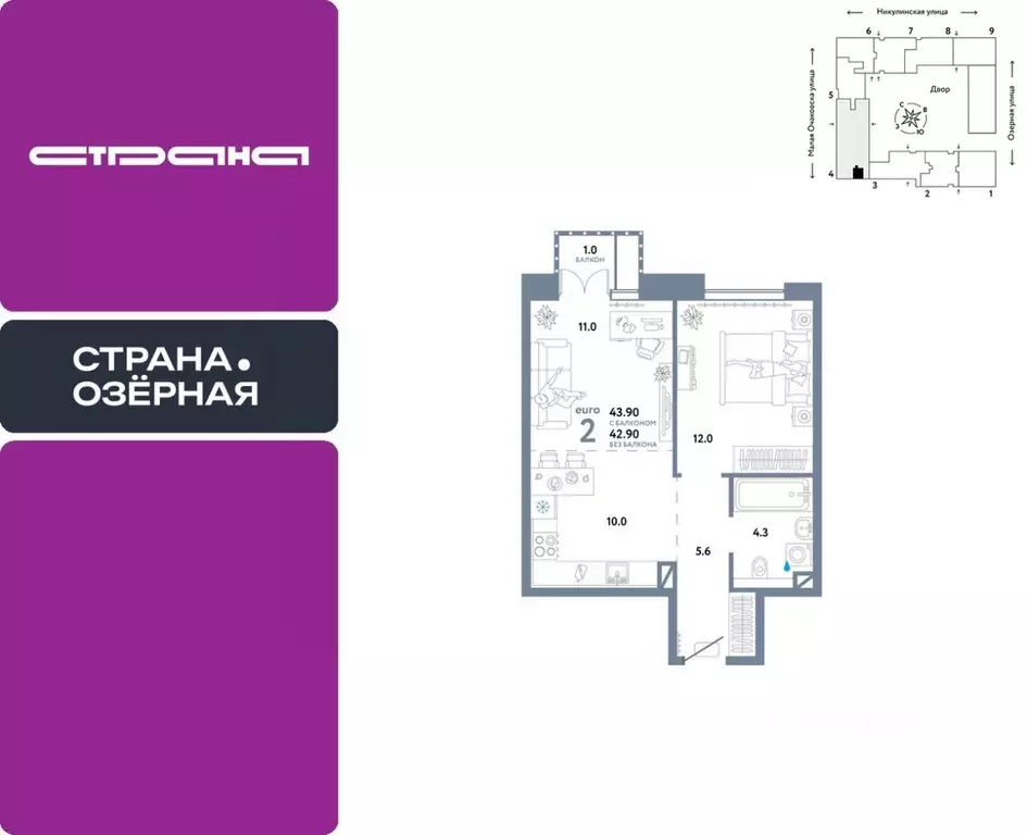 2-к кв. Москва Озерная ул., 42С7 (43.9 м) - Фото 0