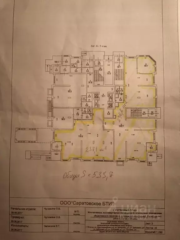 Помещение свободного назначения в Саратовская область, Энгельс ... - Фото 2