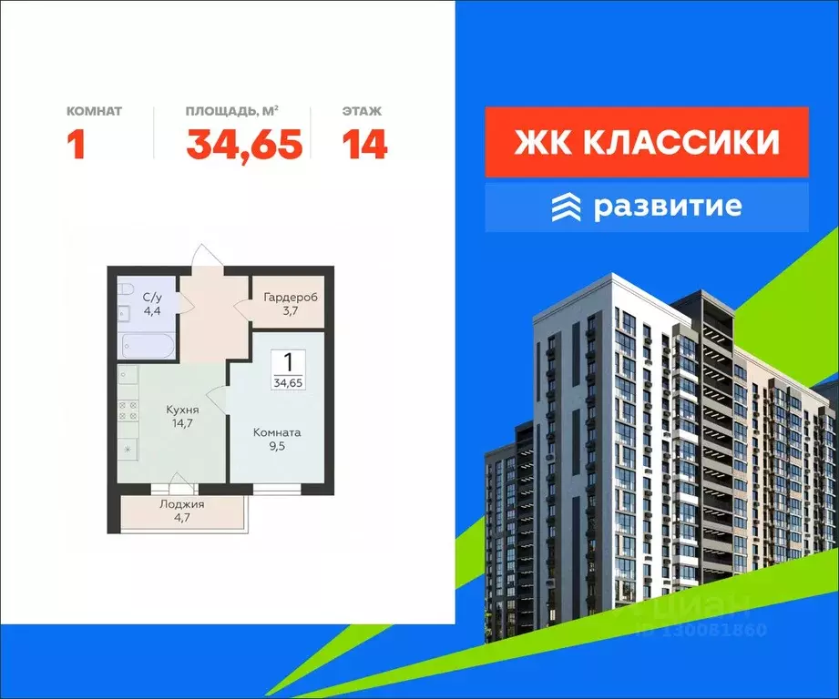 1-к кв. Самарская область, Самара ул. Победы, 14а (34.65 м) - Фото 0