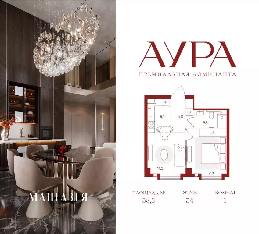 1-к кв. Москва Мангазея на Тульской жилой комплекс (38.5 м) - Фото 1