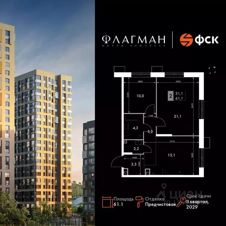 2-к кв. Приморский край, Владивосток Снеговая Падь мкр, ул. Адмирала ... - Фото 1