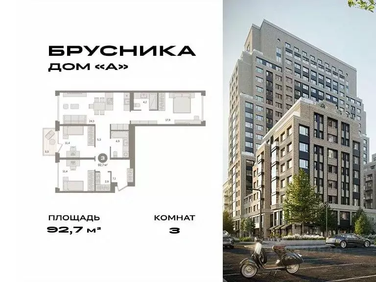 3-к кв. Москва Дубининская ул., вл59 (92.7 м) - Фото 0