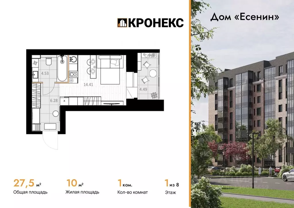 Студия Архангельская область, Северодвинск Есенин жилой комплекс ... - Фото 1