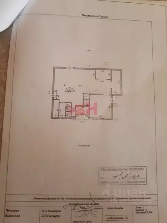 Помещение свободного назначения в Пензенская область, Пенза Московская ... - Фото 2