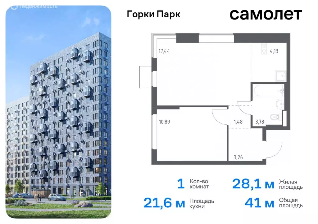 3-комнатная квартира: деревня Коробово, жилой комплекс Горки Парк, ... - Фото 0