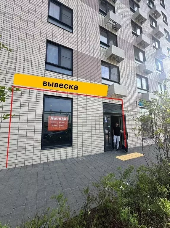 Помещение свободного назначения в Москва Кавказский бул., 51к2 (47 м) - Фото 1