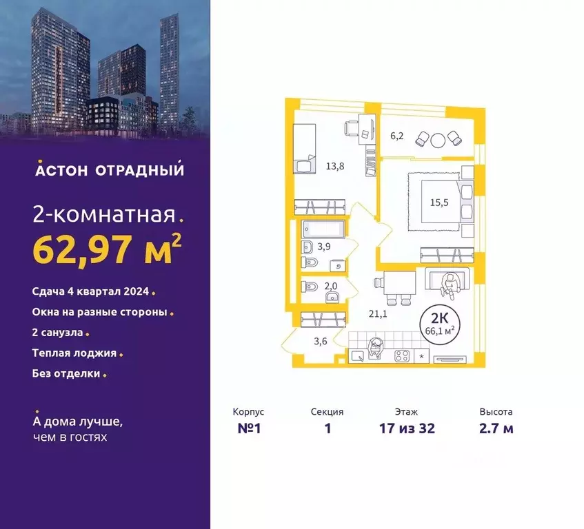 2-к кв. Свердловская область, Екатеринбург ул. Репина, 111 (62.97 м) - Фото 0