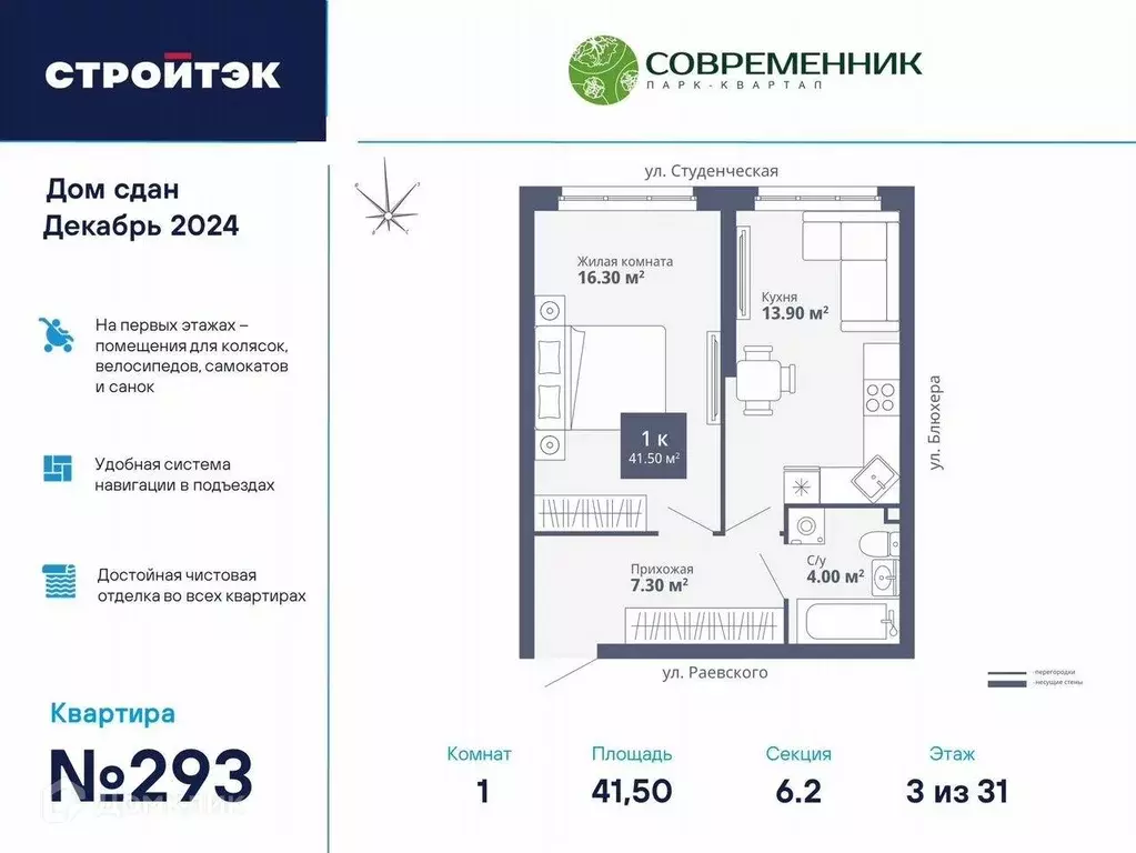 Продаётся 1-к квартира, 41.6 м - Фото 0