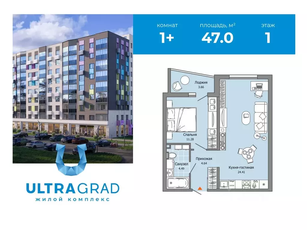 1-к кв. Ульяновская область, Ульяновск Юго-Западный мкр, Ультраград ... - Фото 1