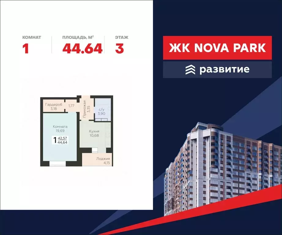 1-комнатная квартира: Орёл, улица Панчука, 83А (44.64 м) - Фото 0