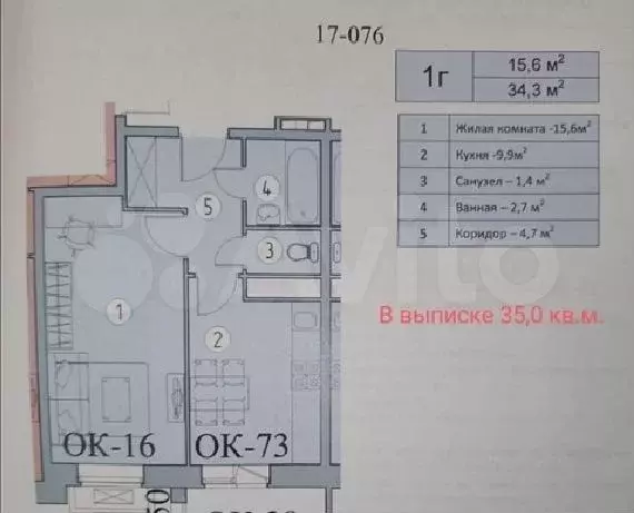 1-к. квартира, 35 м, 5/6 эт. - Фото 0