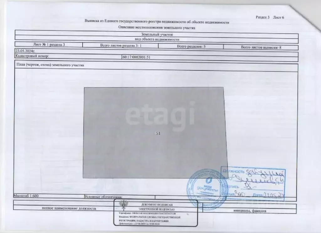 Участок в Псковская область, Порховский муниципальный округ, д. ... - Фото 1