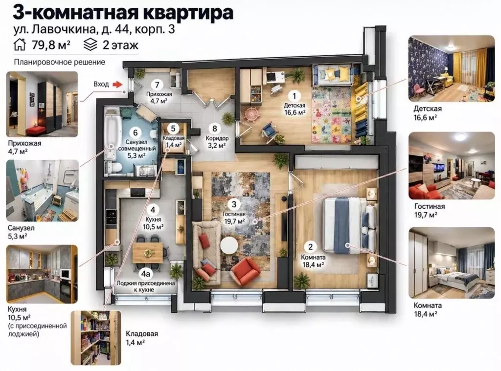 3-к кв. Москва ул. Лавочкина, 44К3 (80.6 м) - Фото 2