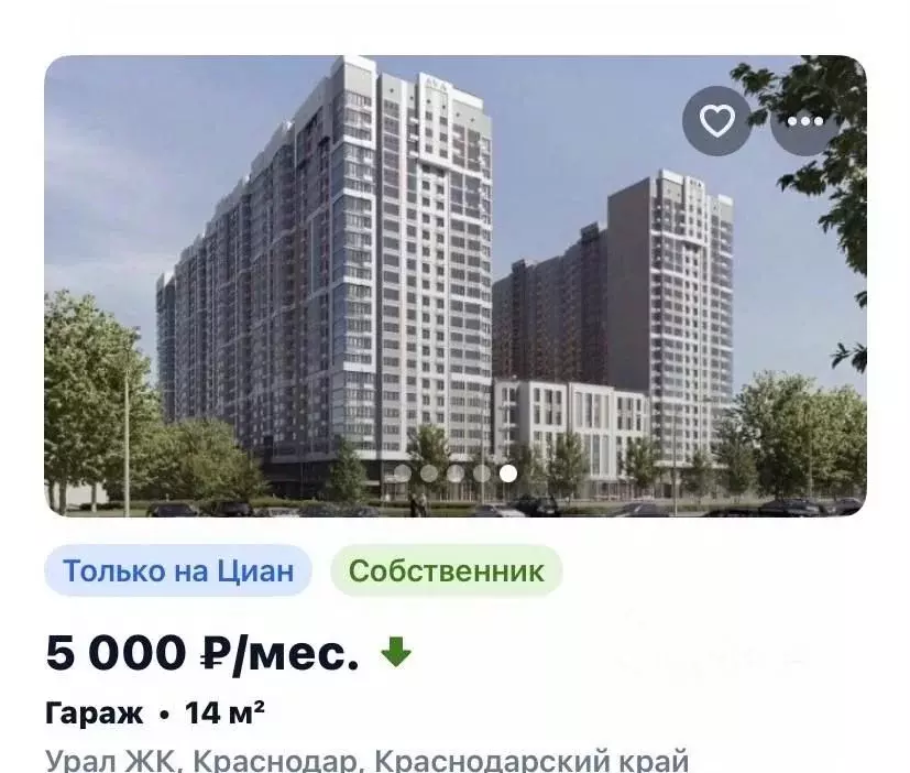 Гараж в Краснодарский край, Краснодар Уральская ул., 87/2 (14 м) - Фото 2