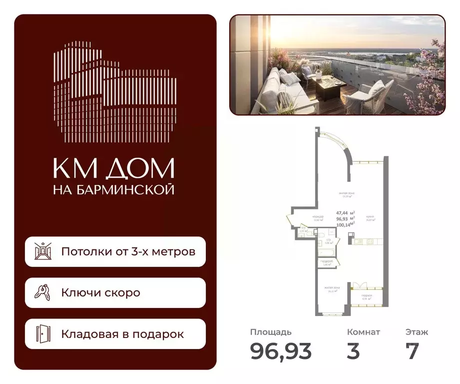 Свободной планировки кв. Нижегородская область, Нижний Новгород КМ Дом ... - Фото 0