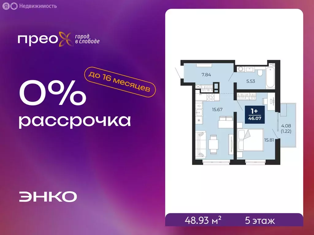 1-комнатная квартира: Тюмень, Арктическая улица, 14 (48.93 м) - Фото 1