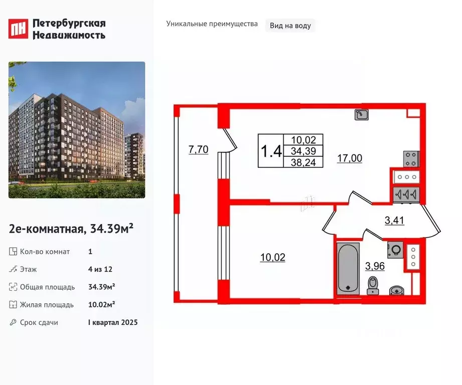 1-к кв. Санкт-Петербург Пульс Премьер жилой комплекс (34.39 м) - Фото 0