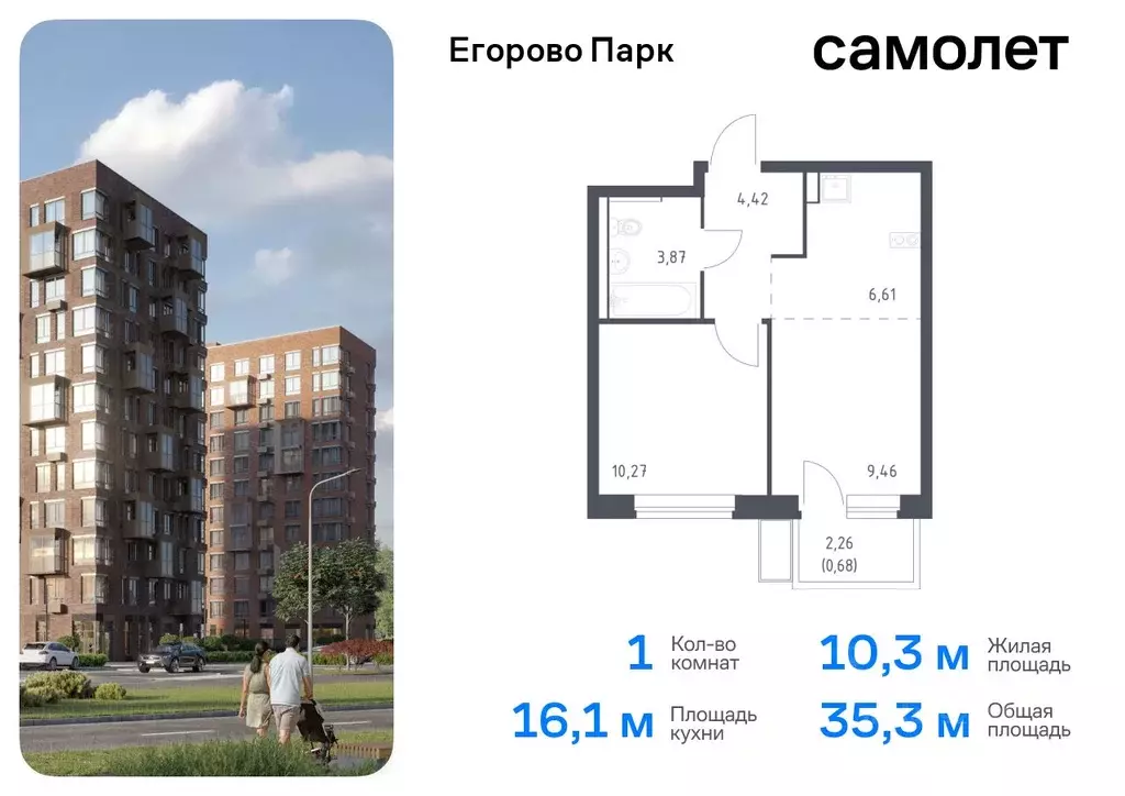 1-к кв. Московская область, Люберцы городской округ, пос. Жилино-1, ... - Фото 0