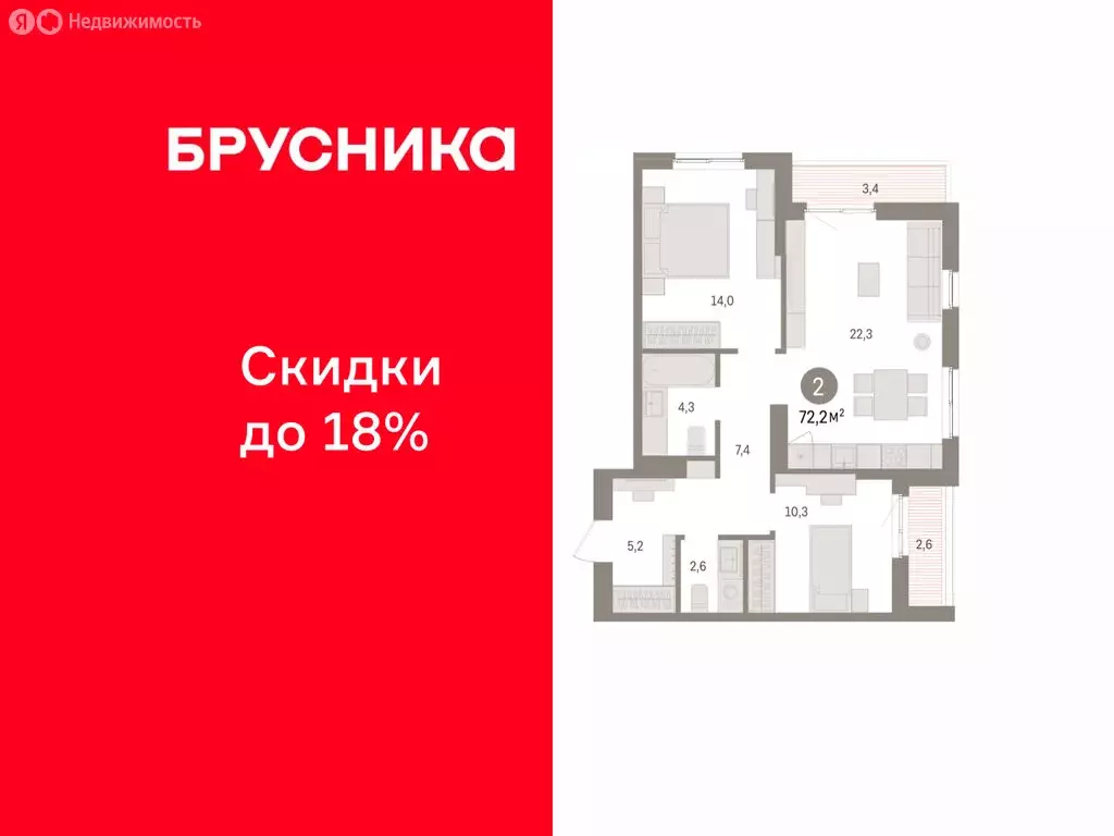 2-комнатная квартира: Пермь, микрорайон Крохалева (72.19 м) - Фото 1