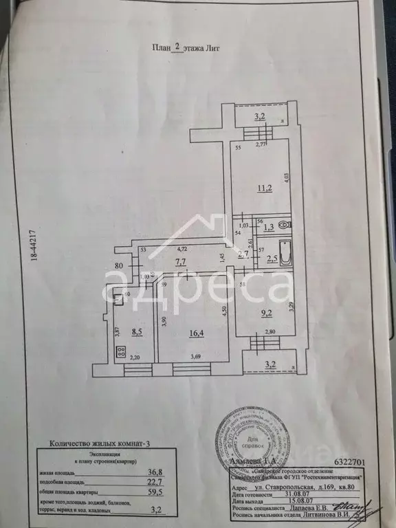 3-к кв. Самарская область, Самара Ставропольская ул., 169 (65.9 м) - Фото 1