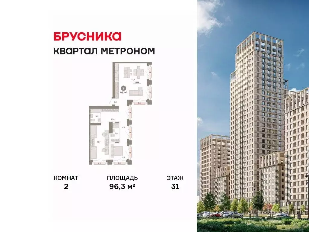 2-к кв. Москва Тагильская ул., 6/1 (96.3 м) - Фото 1