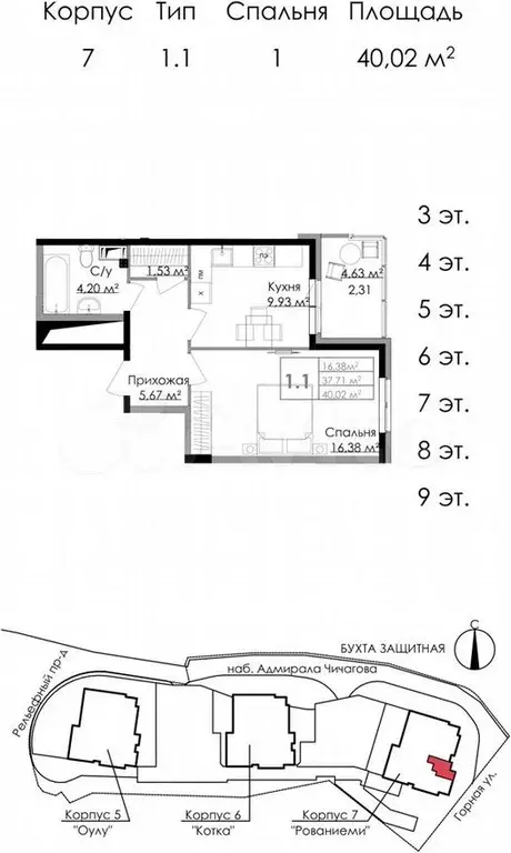 1-к. квартира, 41 м, 8/9 эт. - Фото 0