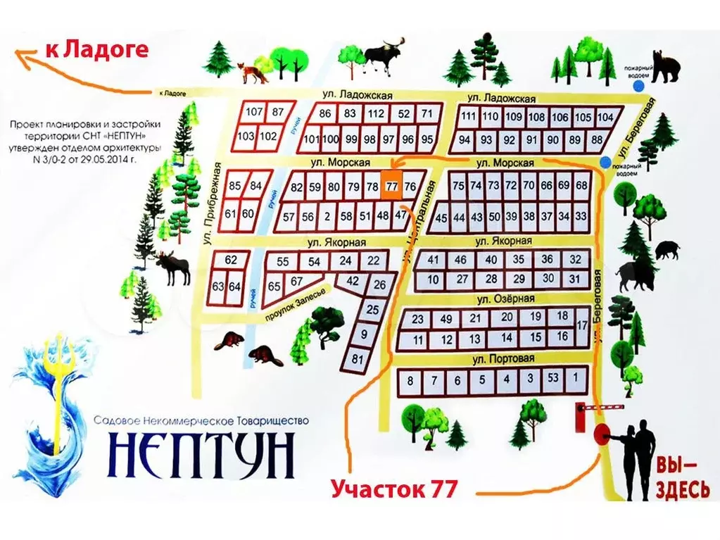 Участок 9,2 сот. (СНТ, ДНП) - Фото 1