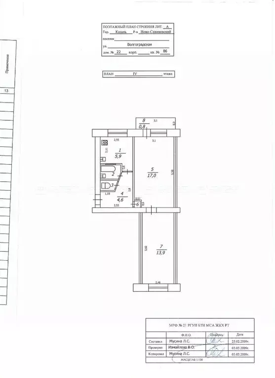 2-к кв. Татарстан, Казань Волгоградская ул., 22 (46.0 м) - Фото 2